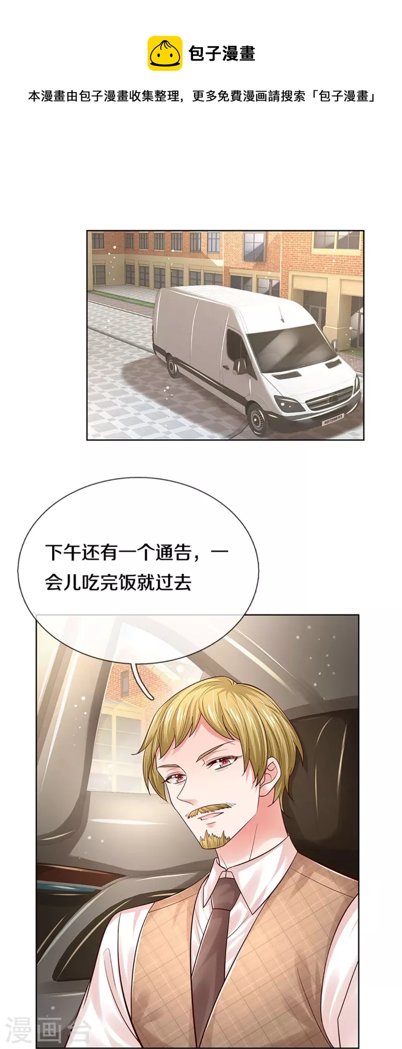 第339话 绑架案的背後24