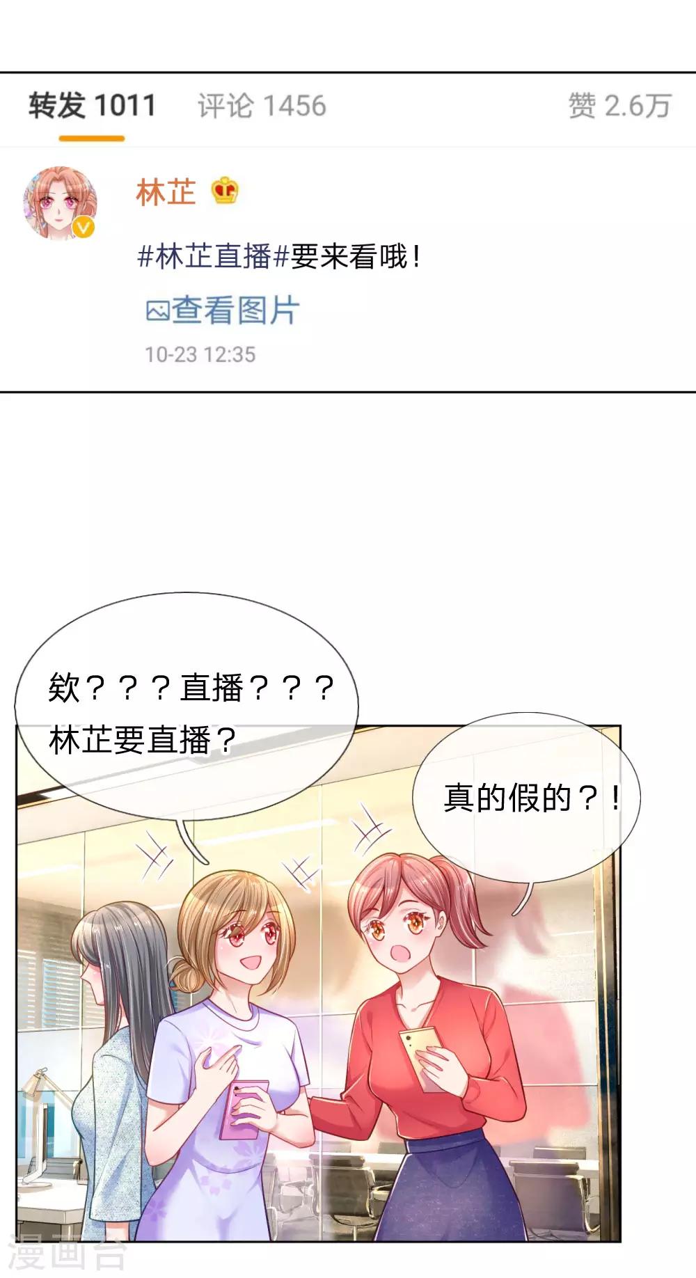 第226话 直播倒计时6