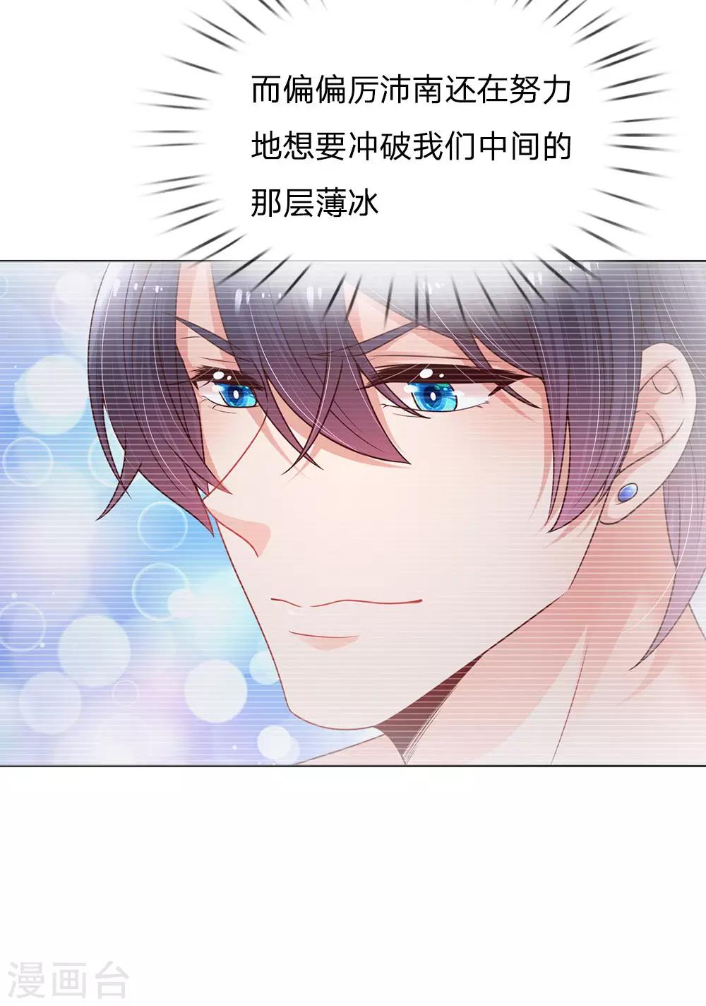 第161话 如履薄冰14