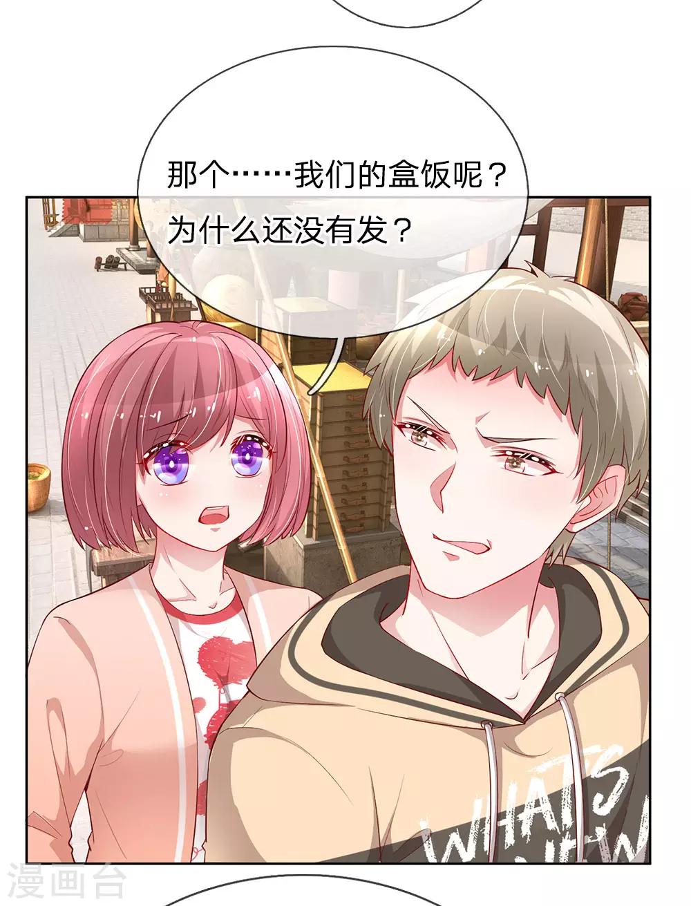 第78话 纯真的战友情16