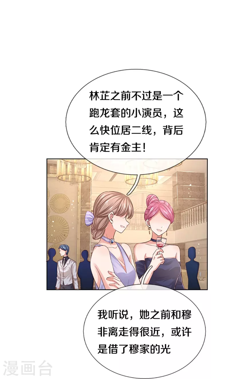 第332话 林芷是我的妻子28