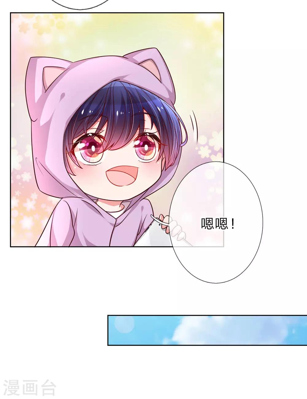 第48话 当初的味道7