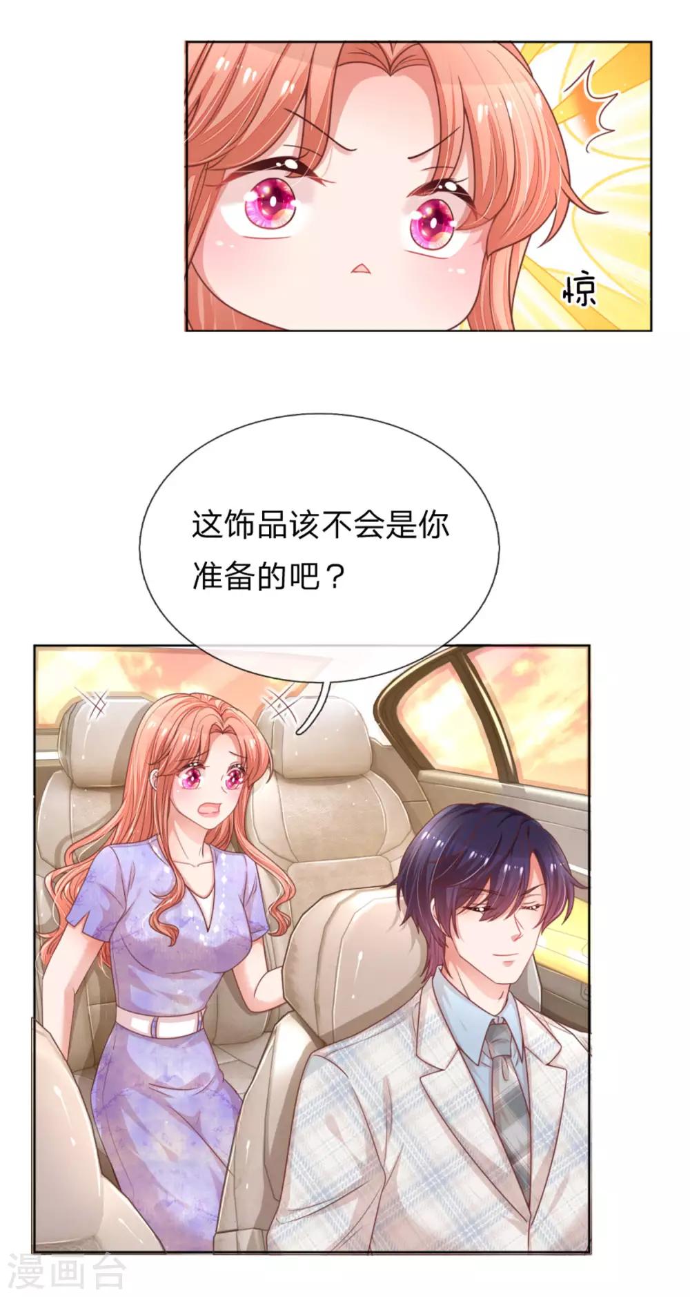 第239话 重要的急事28