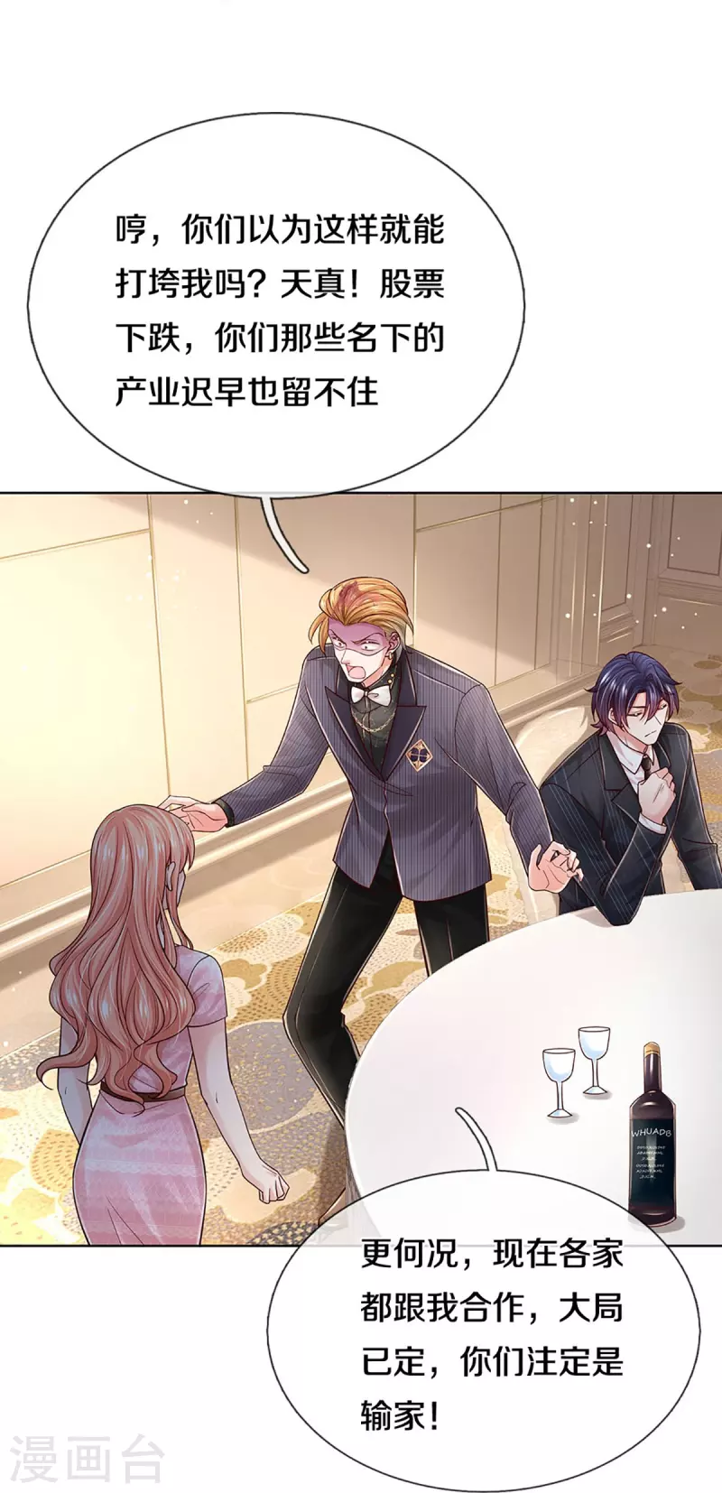 第361话 “狗咬狗”20