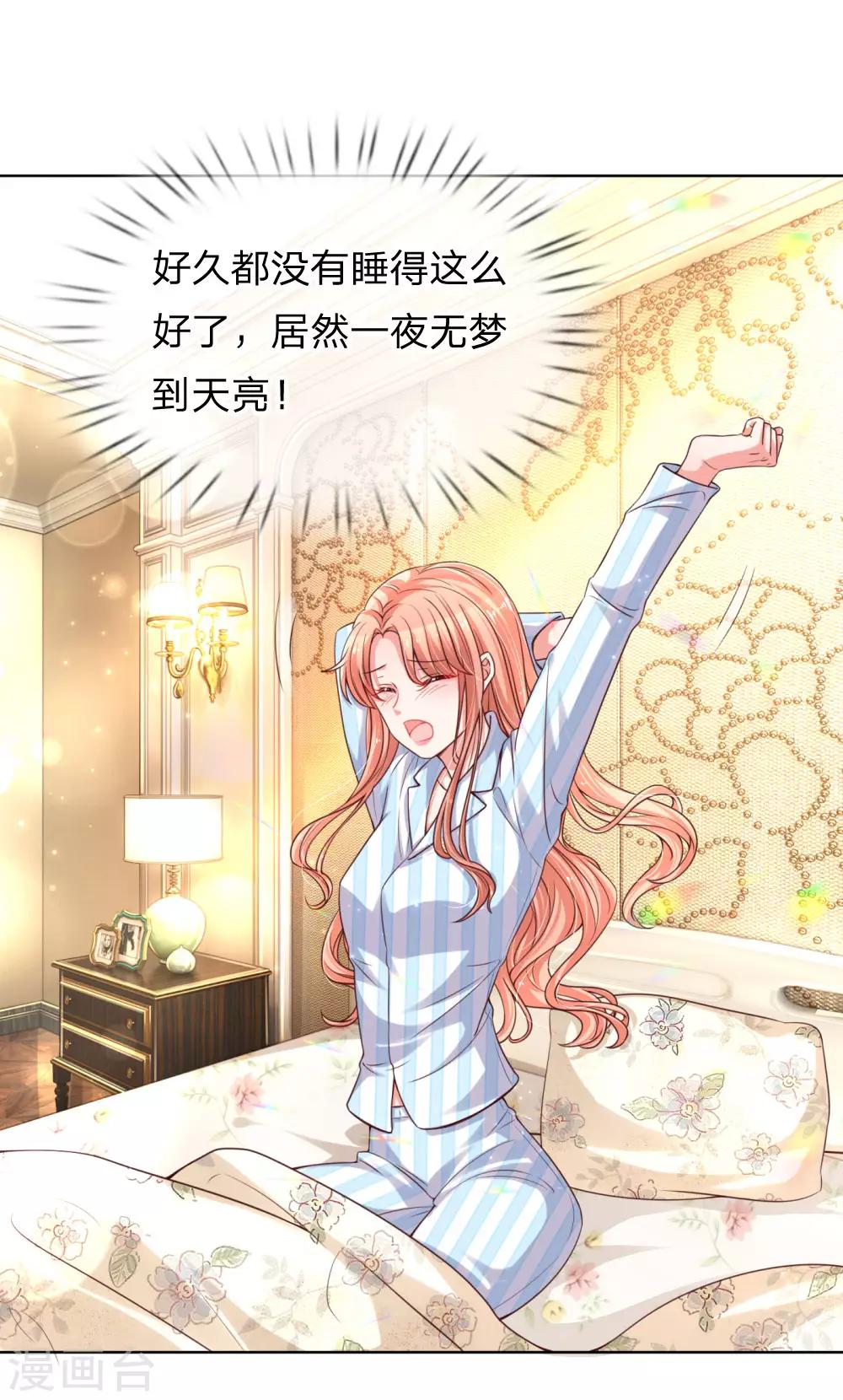 第71话 不要和商人斗嘴1
