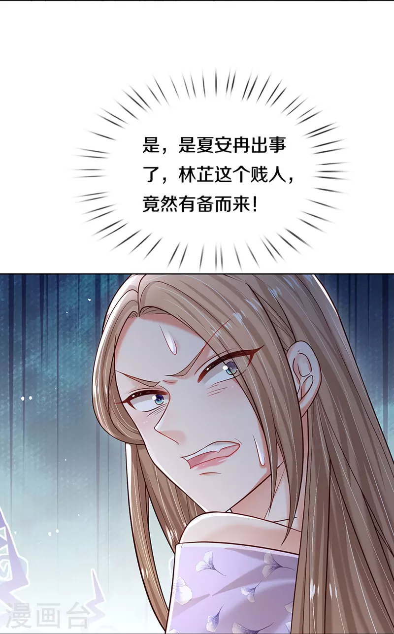 第357话 最後的真相30
