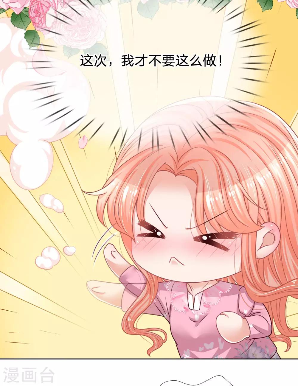 第154话 幽会“情郎”9