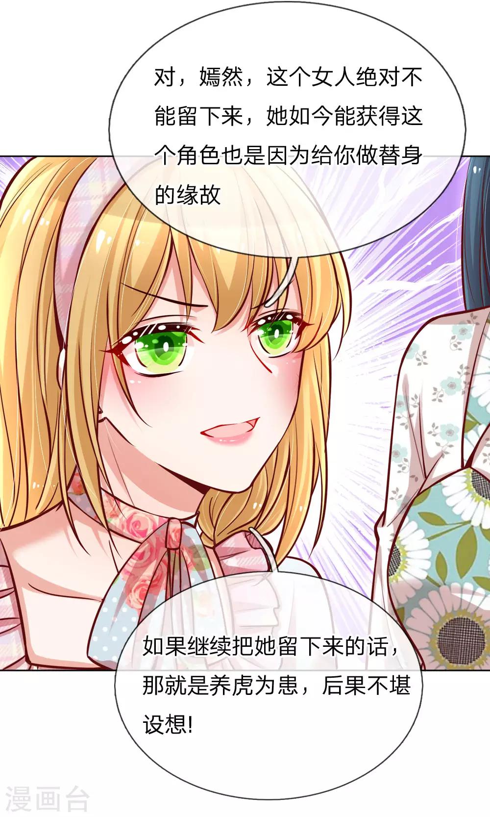 第93话 宣战？！12