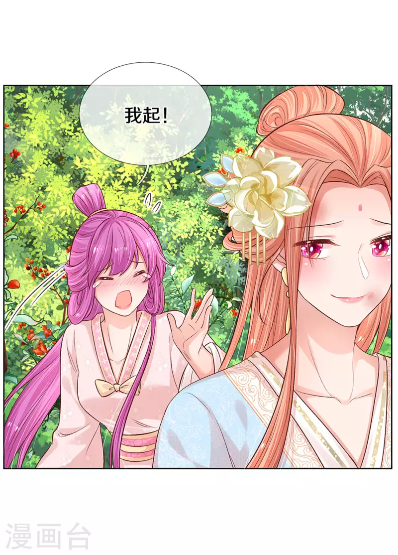 第274话 娇贵的小公主16