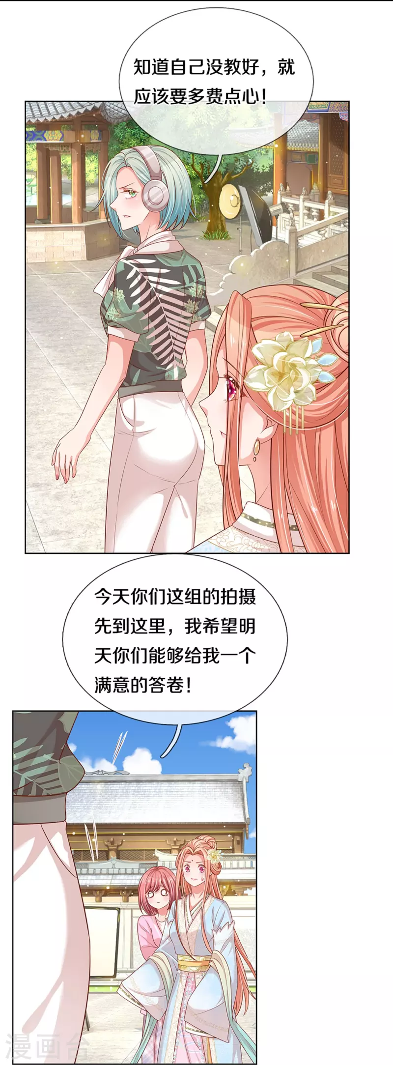 第300话 严苛对待27