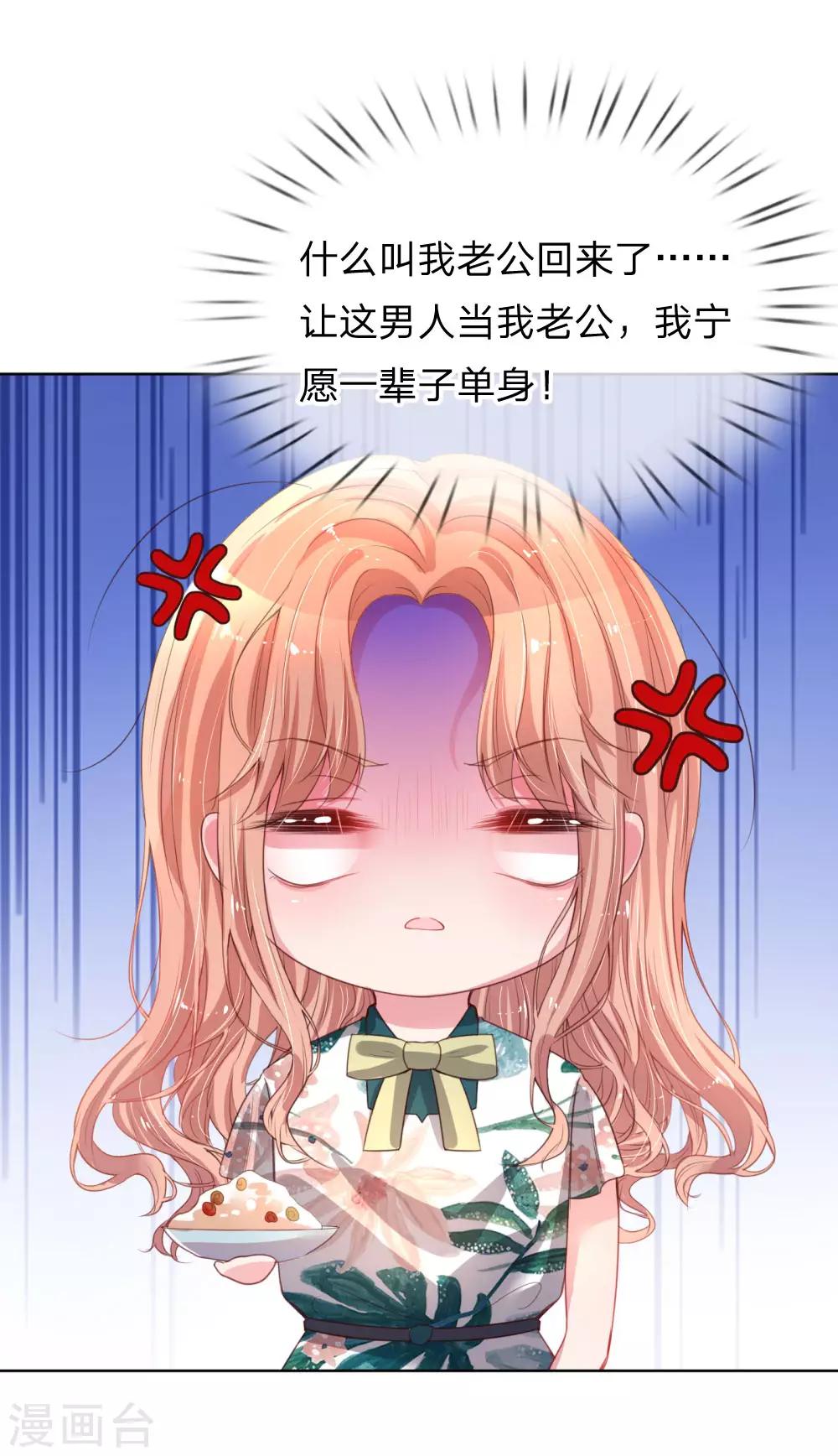 第21话 爹地回来了！19