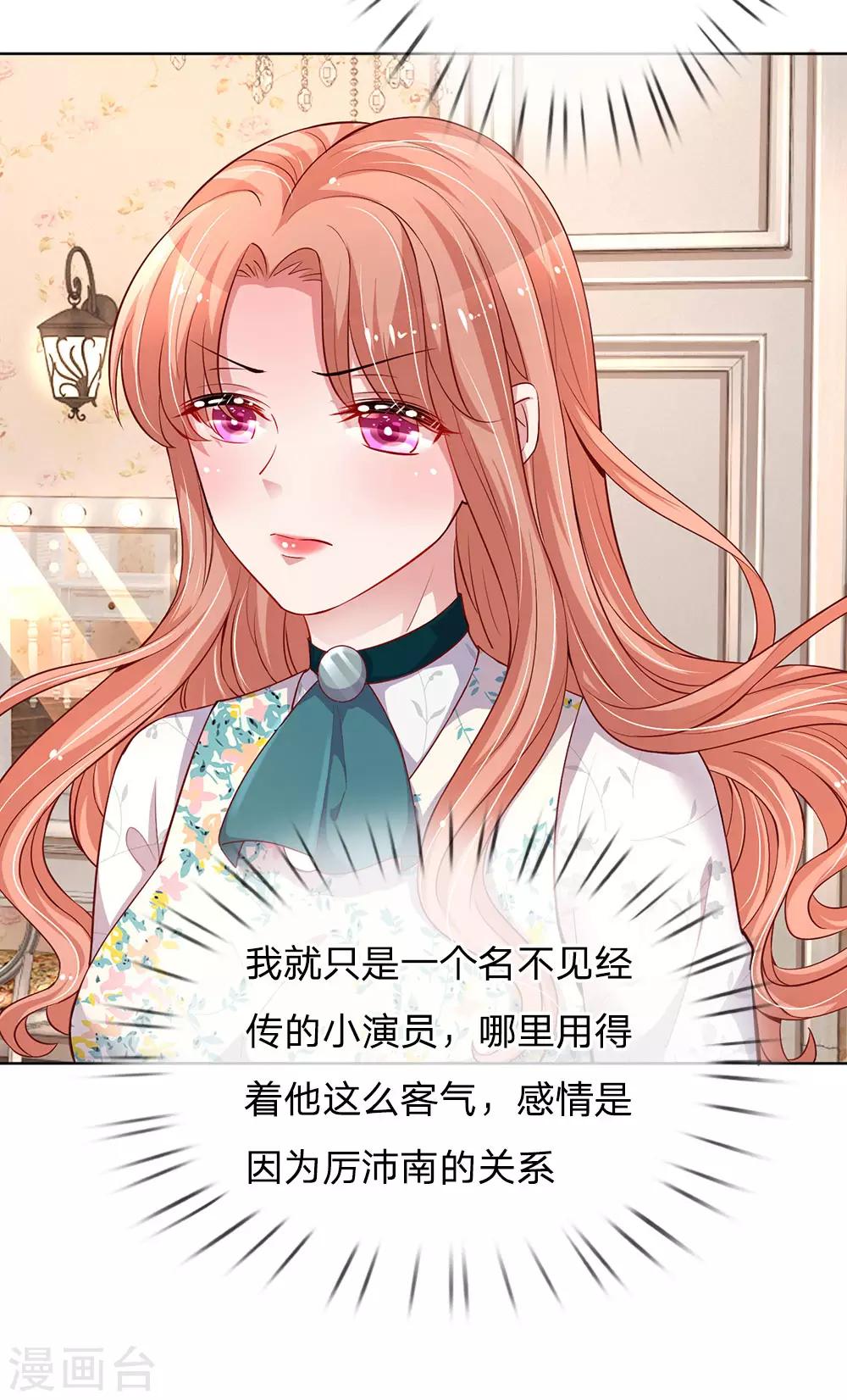 第75话 加戏12