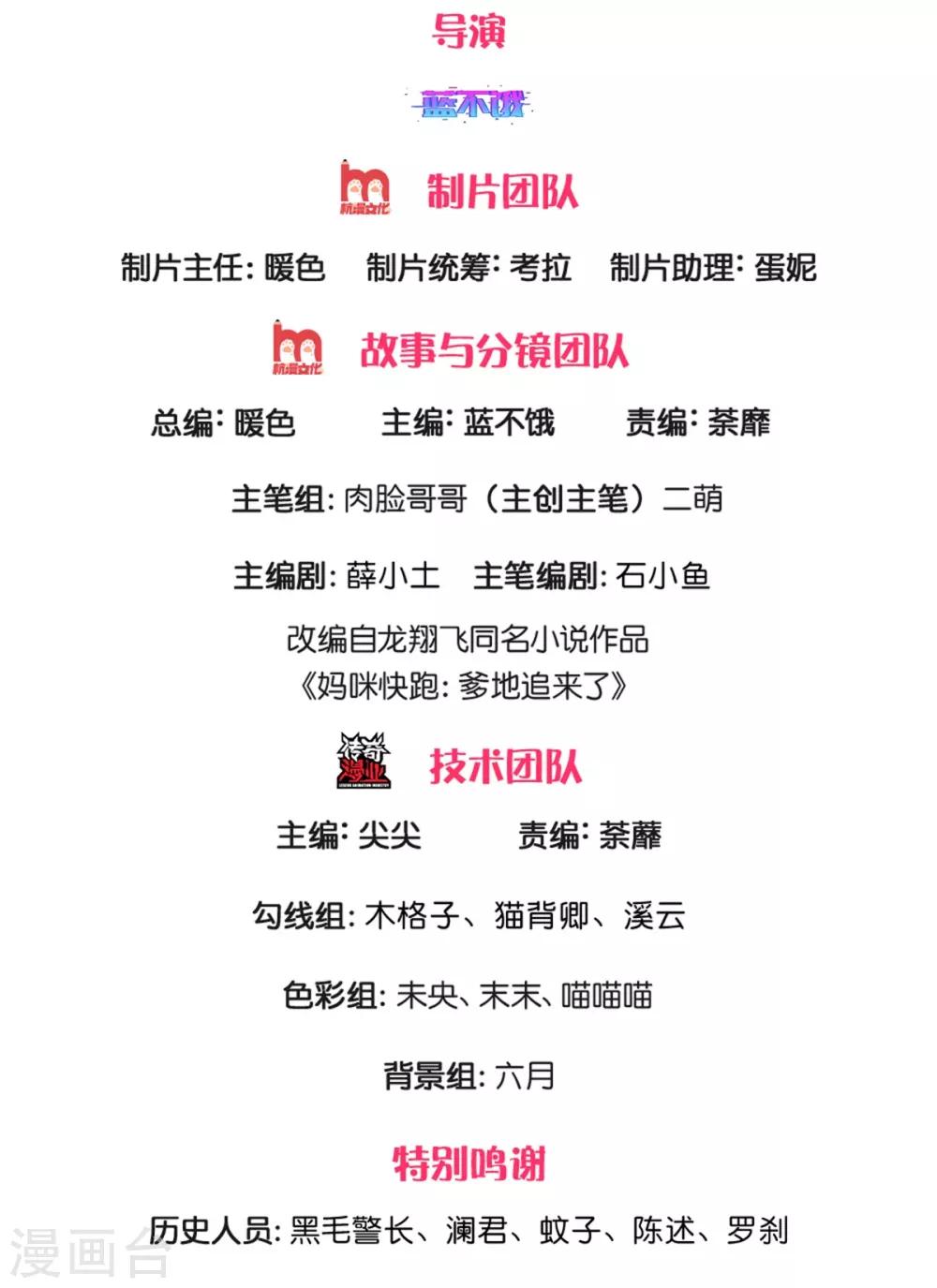 第233话 可怕的胜负欲1