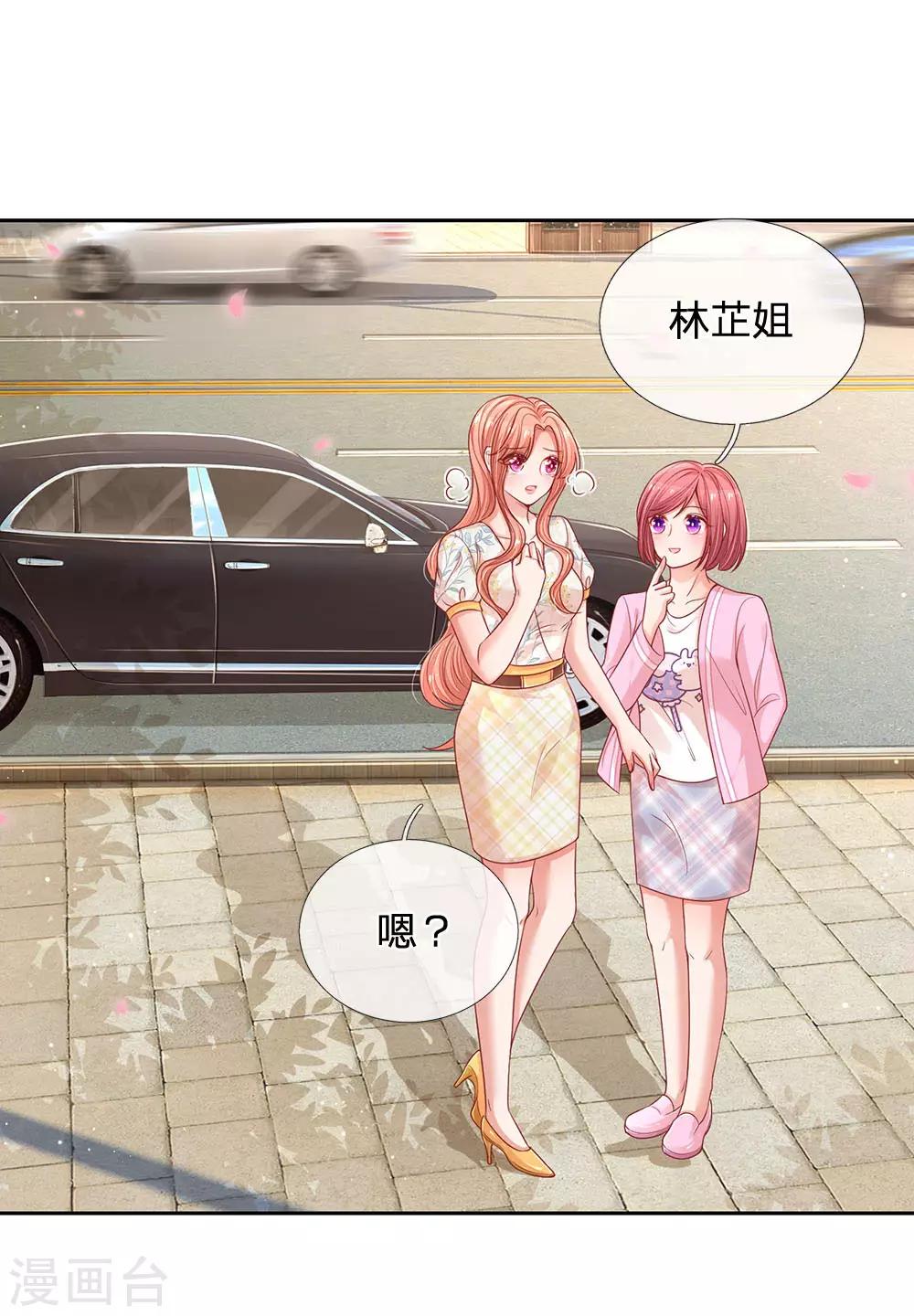 第222话 “可靠”的助理？4