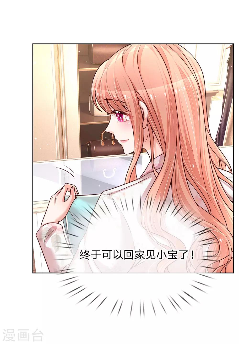 第118话 回家看孩子20