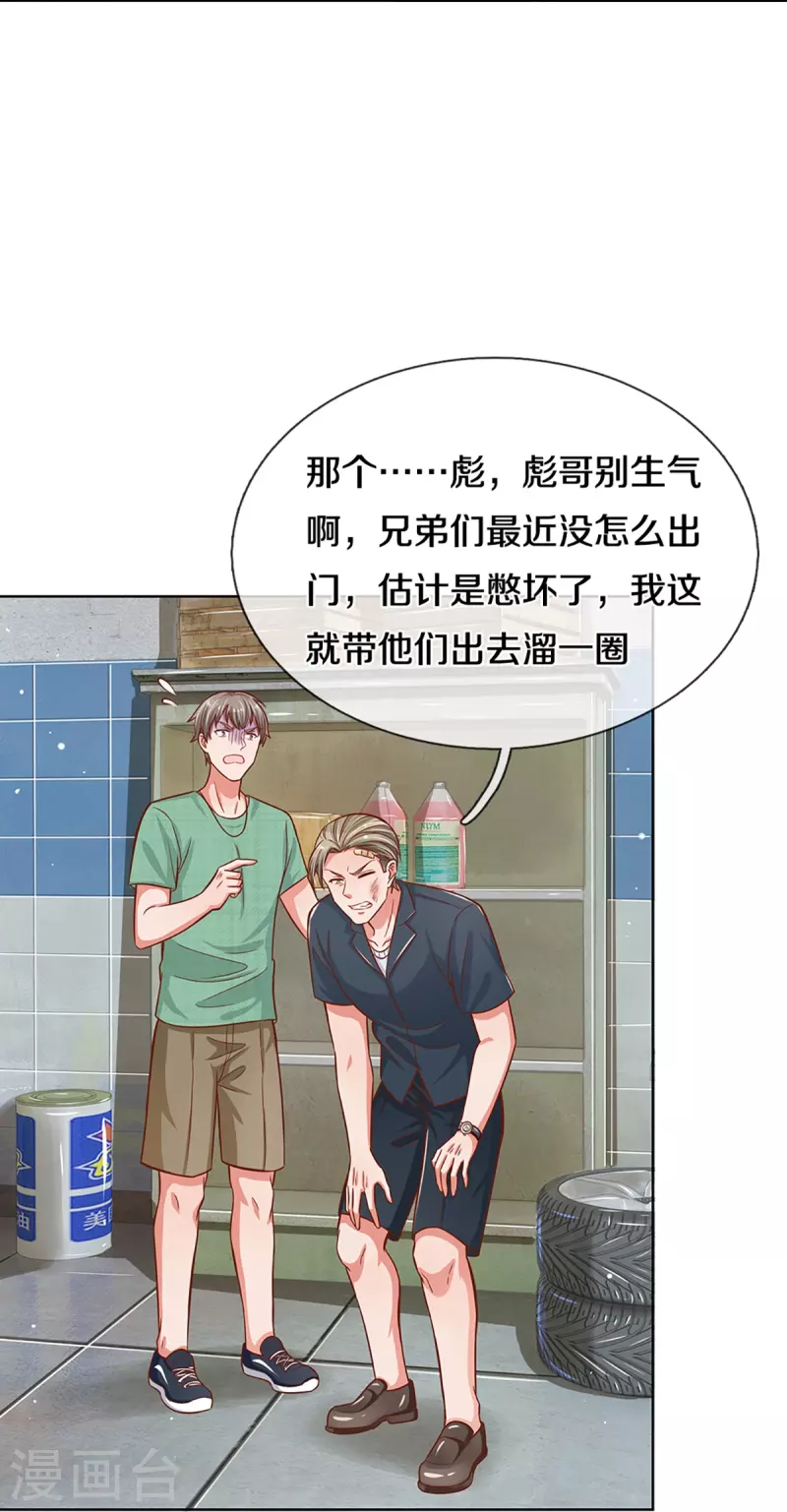 第287话 最後的倔强14