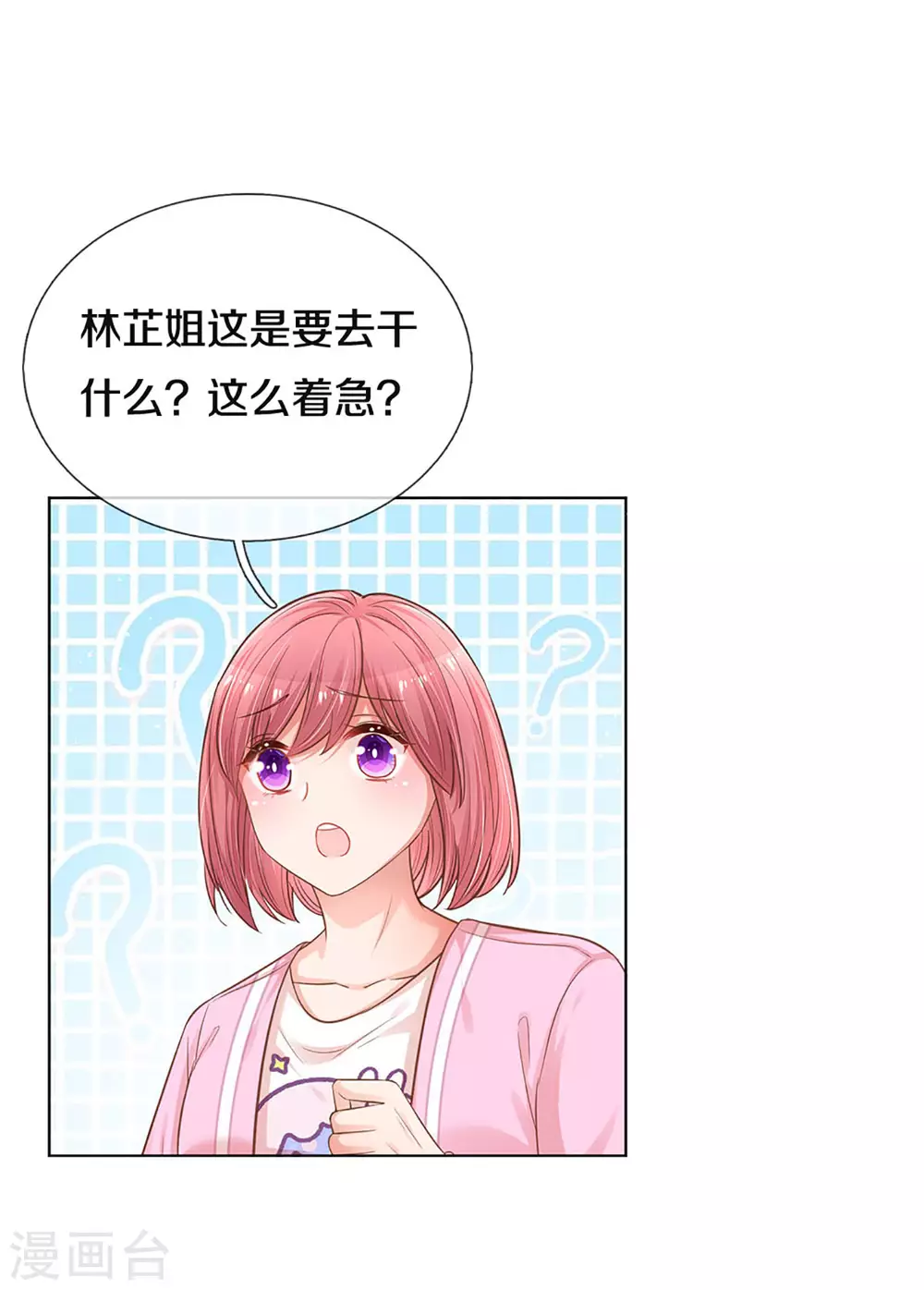 第254话 厉沛南的风格13