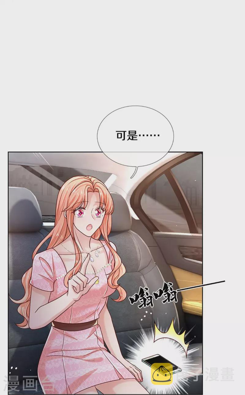 第362话 我的人我自然要护20