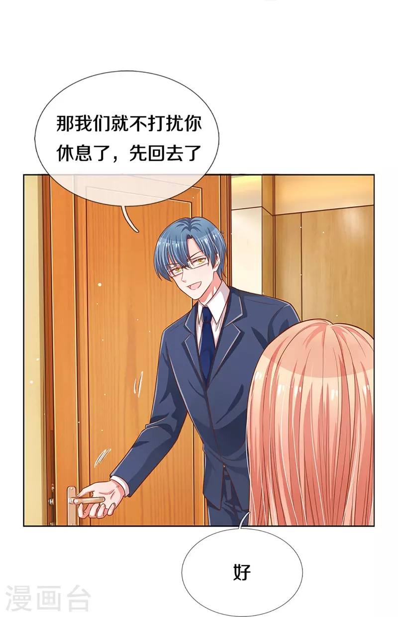 第283话 相信爱情了13