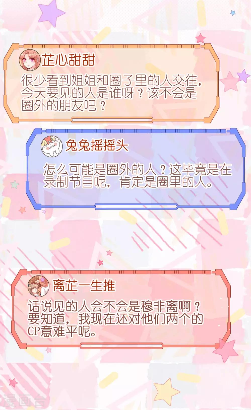 第228话 人气直播18
