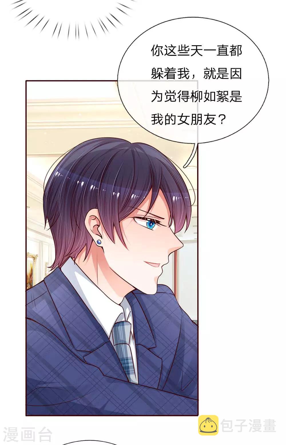 第134话 你爱上我了！5