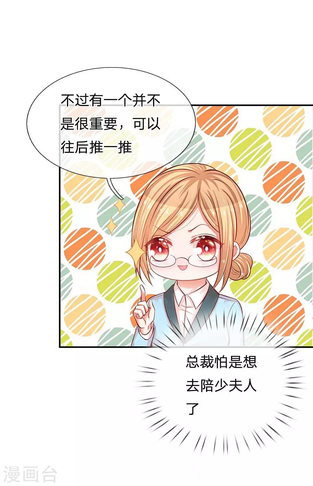 第188话 惊艳衆人11