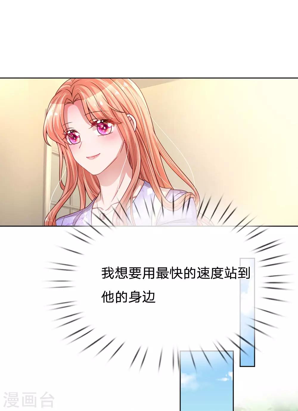 第225话 直播真人秀29