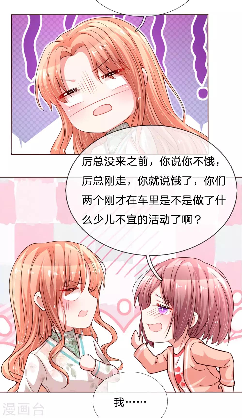 第86话 满满都是他18
