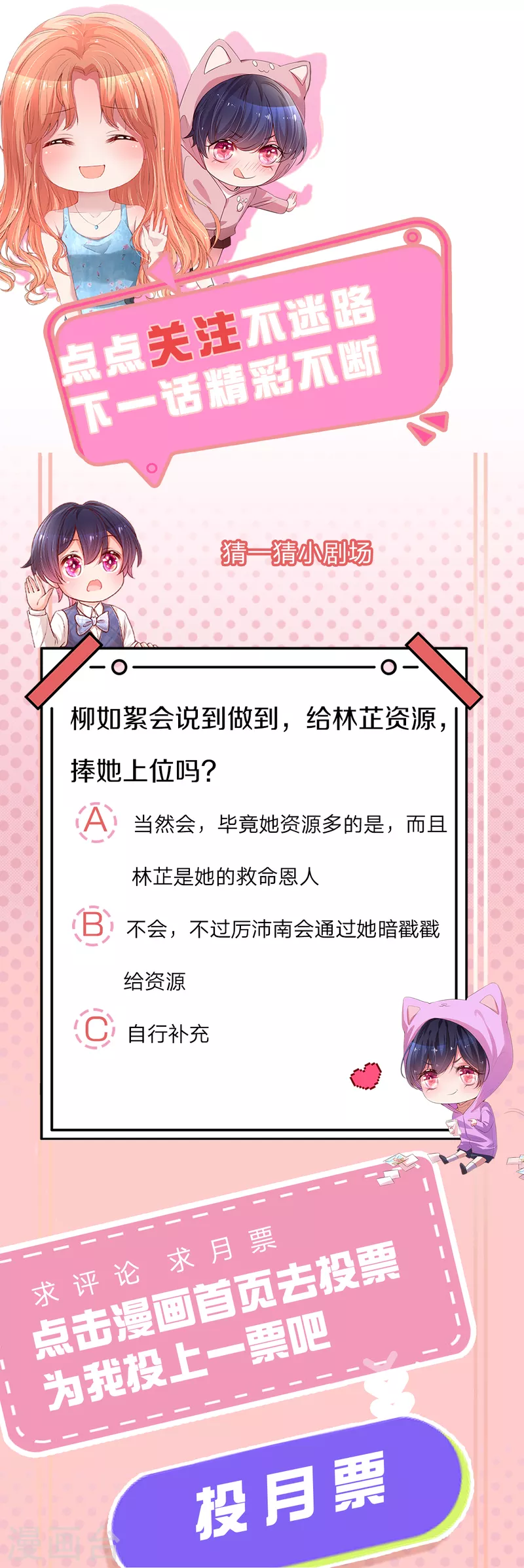 第279话 真挚的谢谢27