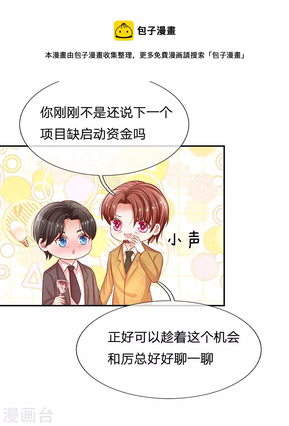 第198话 你还有我18