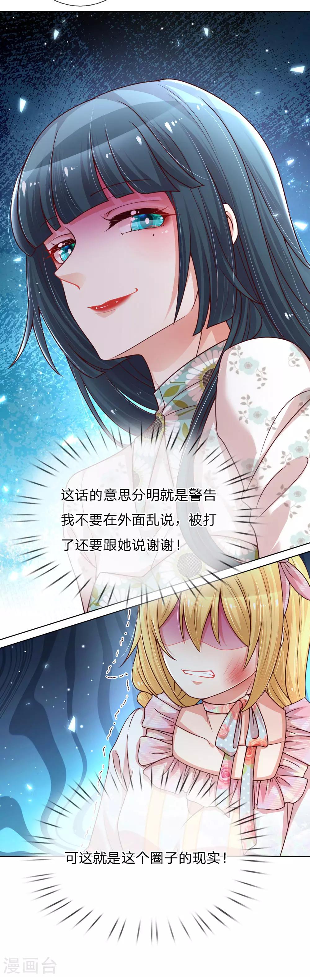第94话 这个圈子的现实6