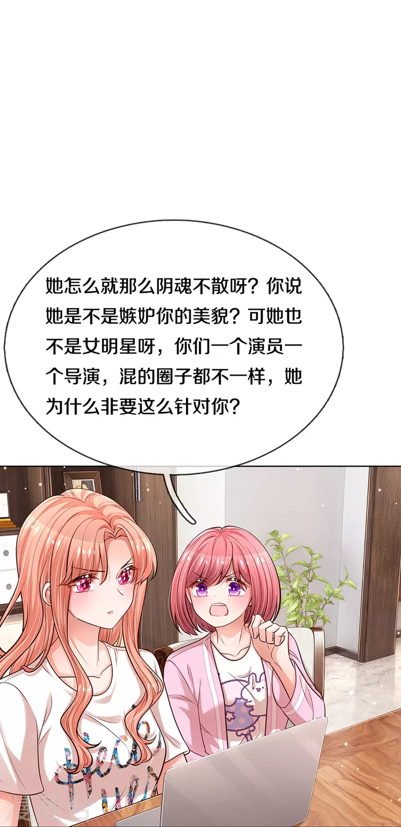 第309话 恶人先告状6