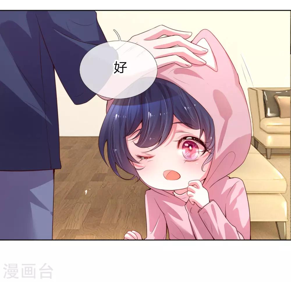 第5话 高冷人设崩塌4