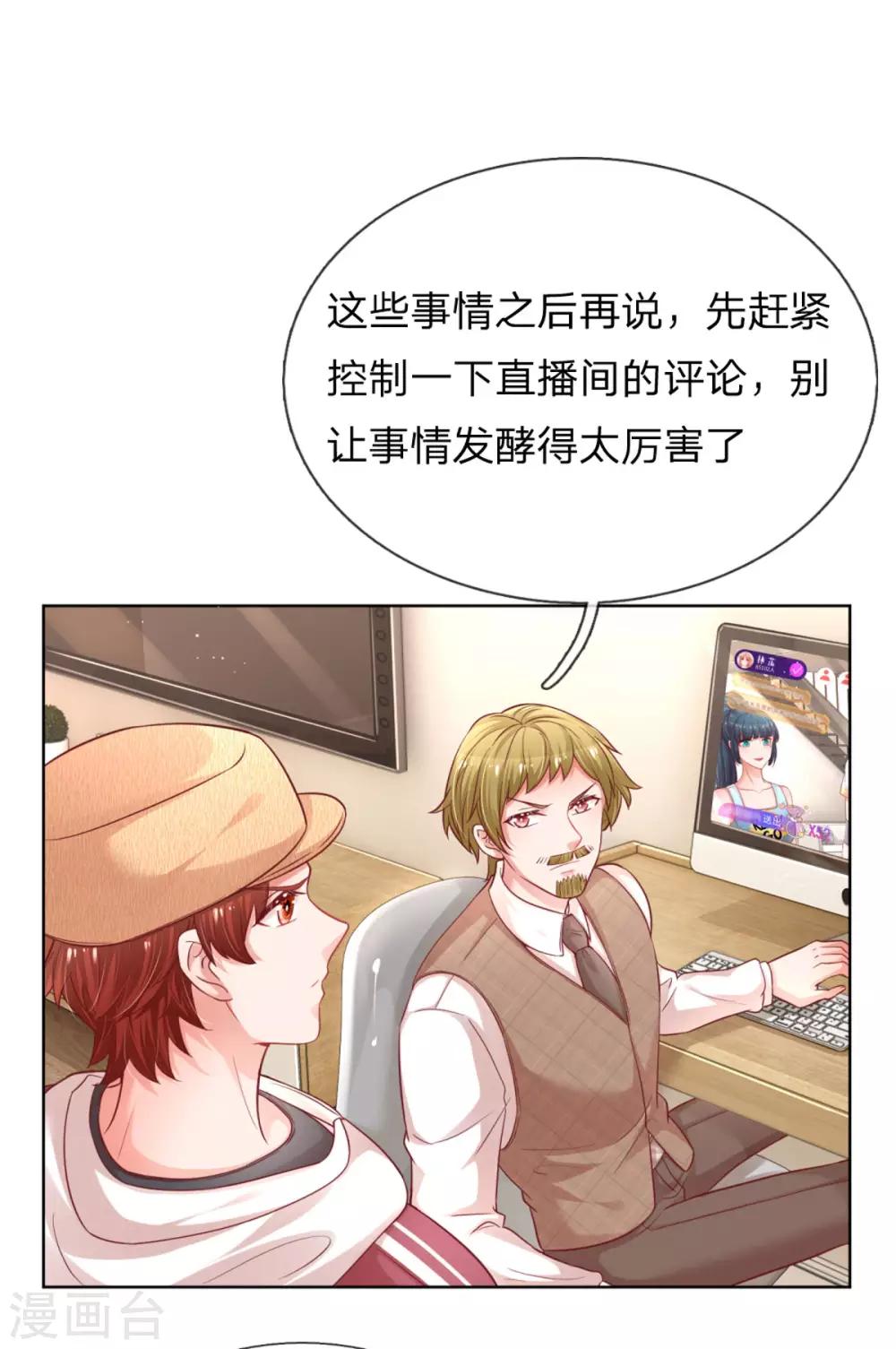 第233话 可怕的胜负欲6