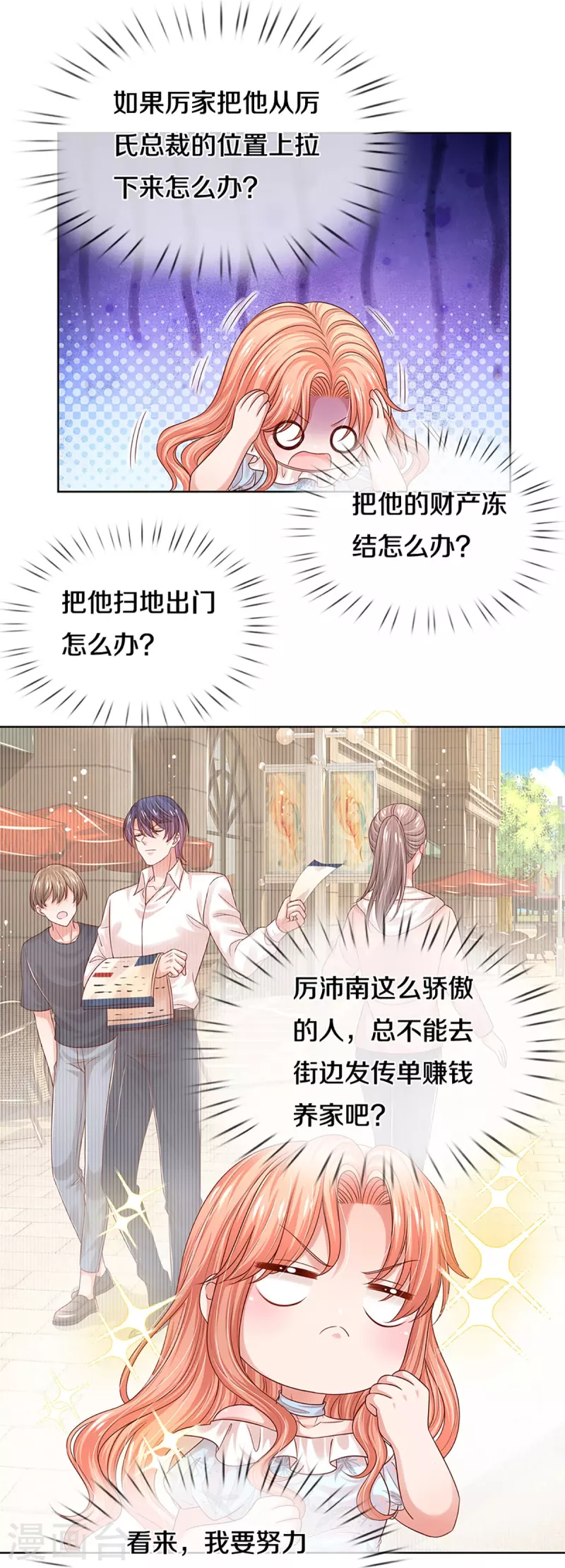 第329话 长辈们都是爲你好16