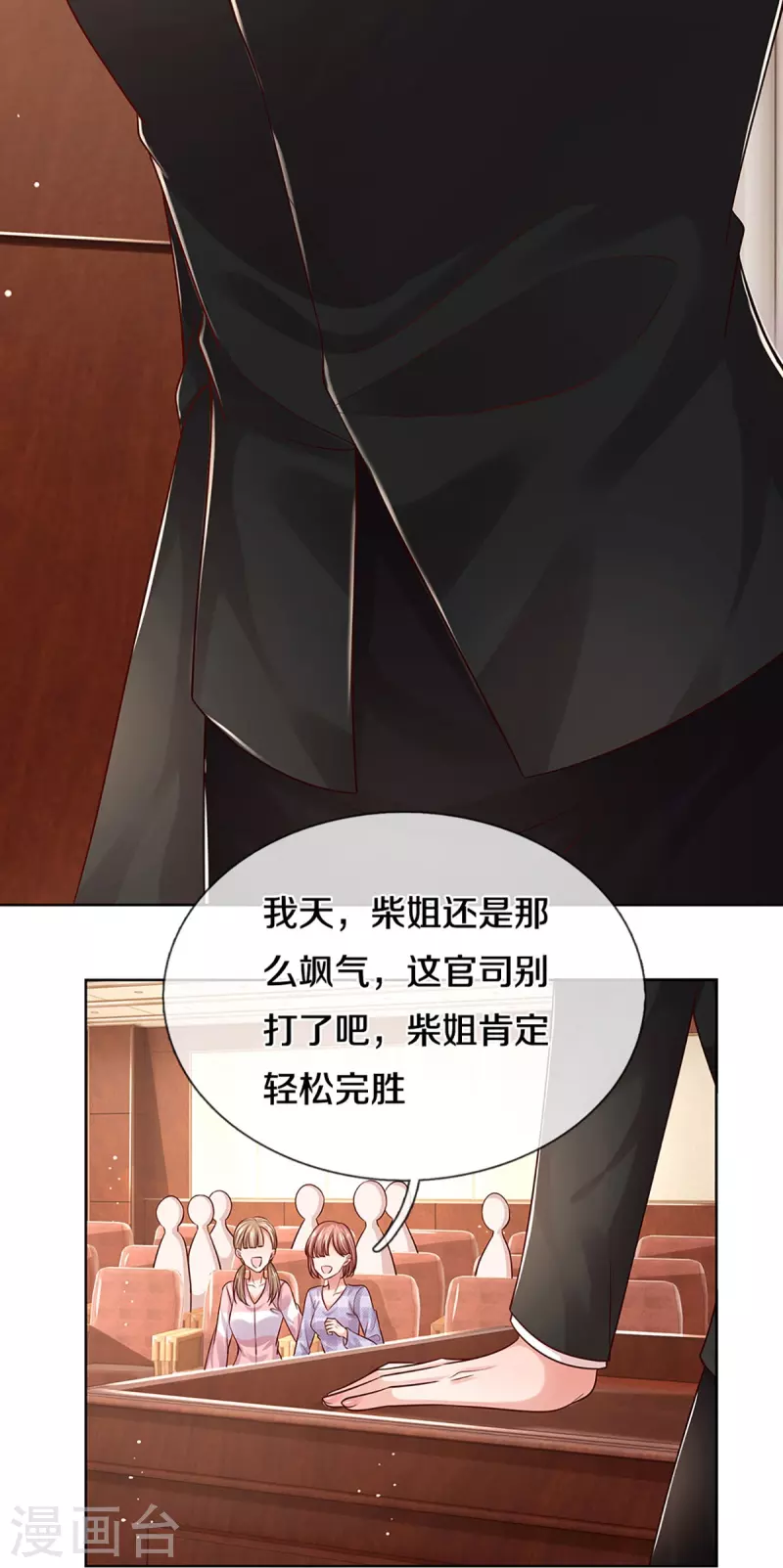 第325话 对簿公堂16