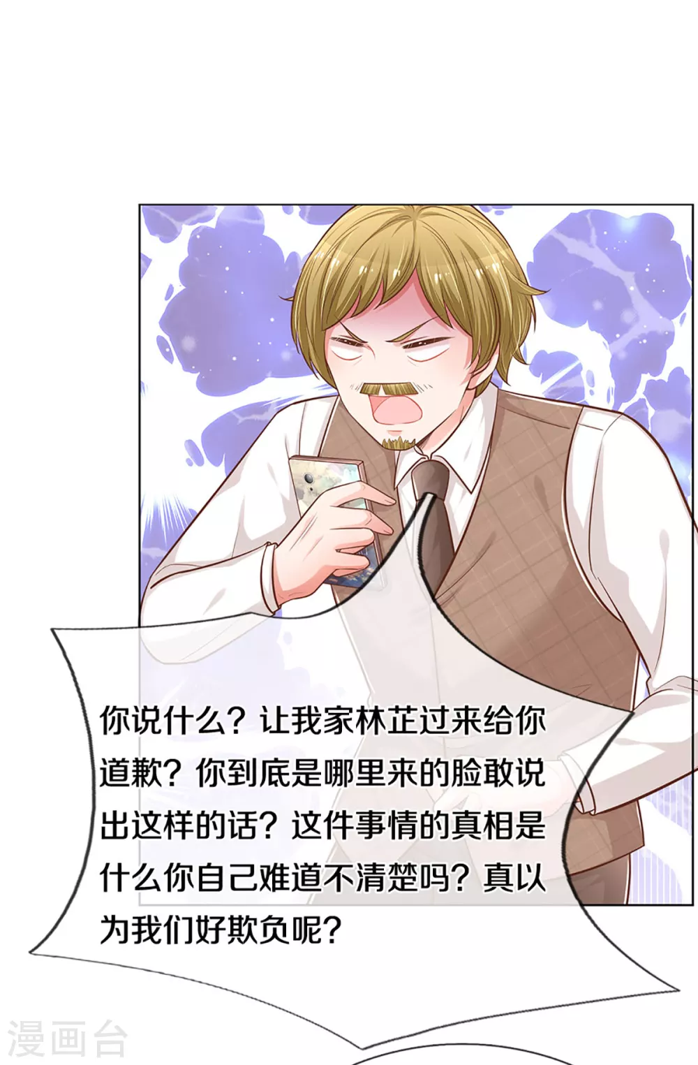 第251话 欺人太甚5