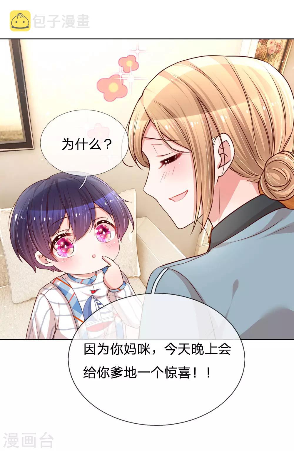 第108话 甜蜜的疼痛3