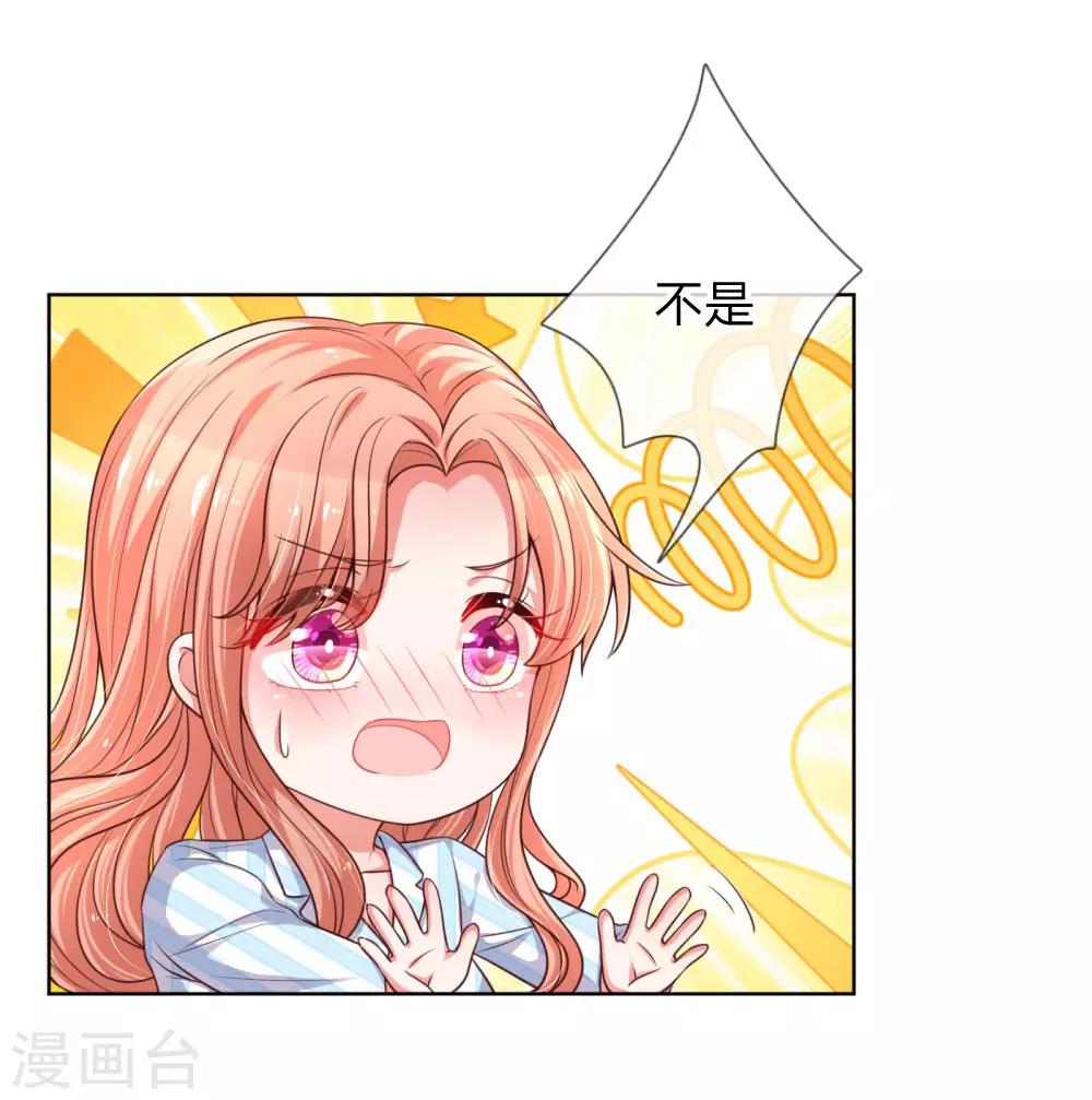 第70话 林芷姐保重！8