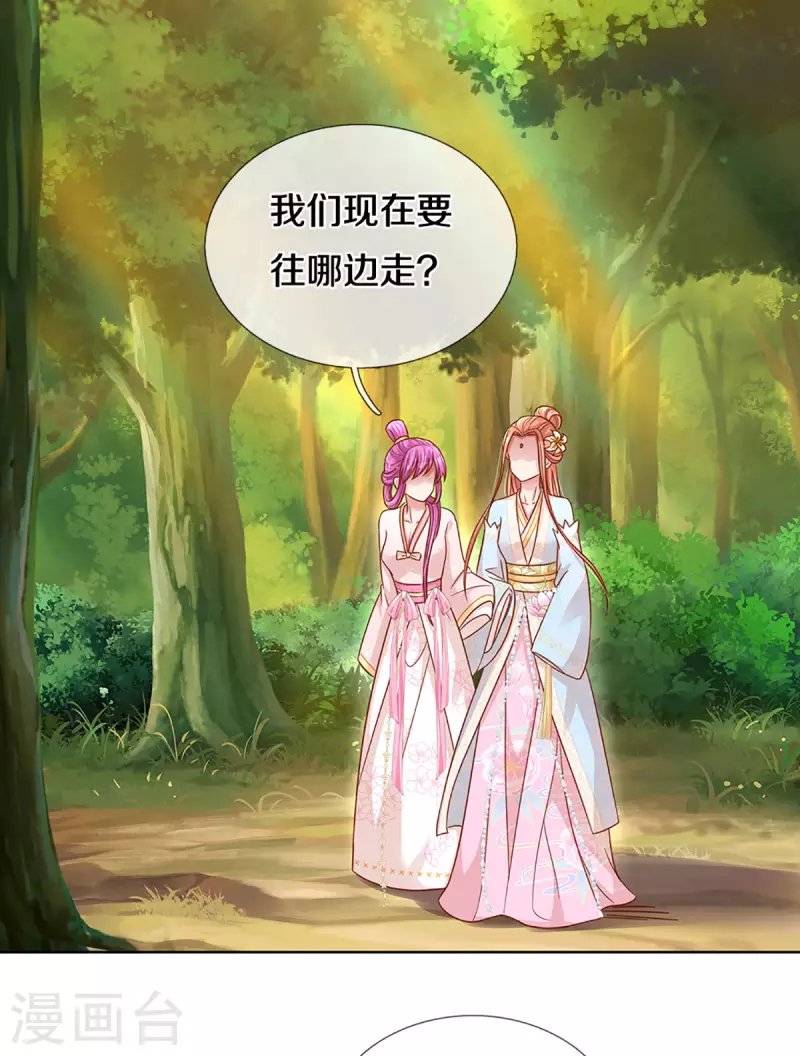 第274话 娇贵的小公主20