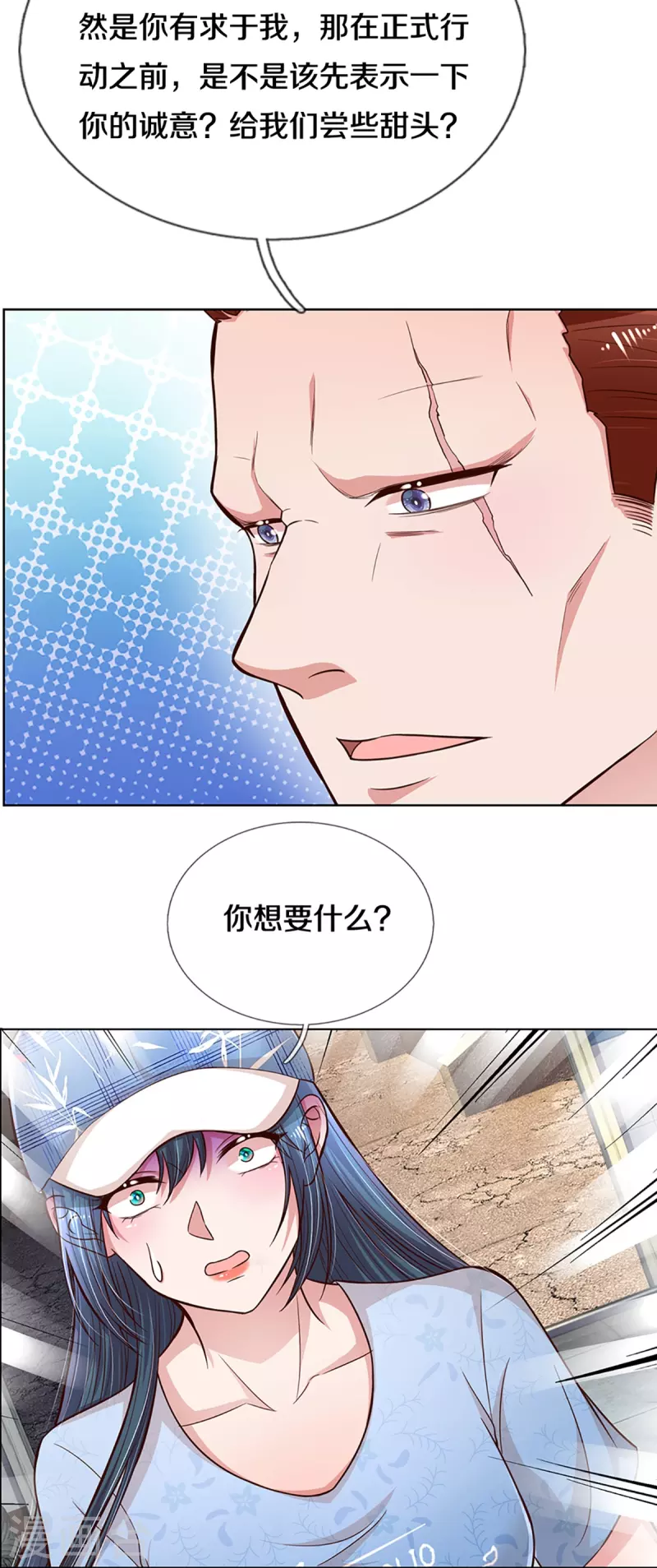 第286话 我可不是什麽好人28