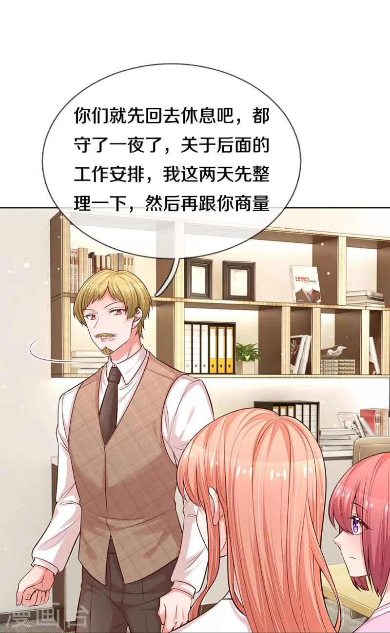 第304话 算账6