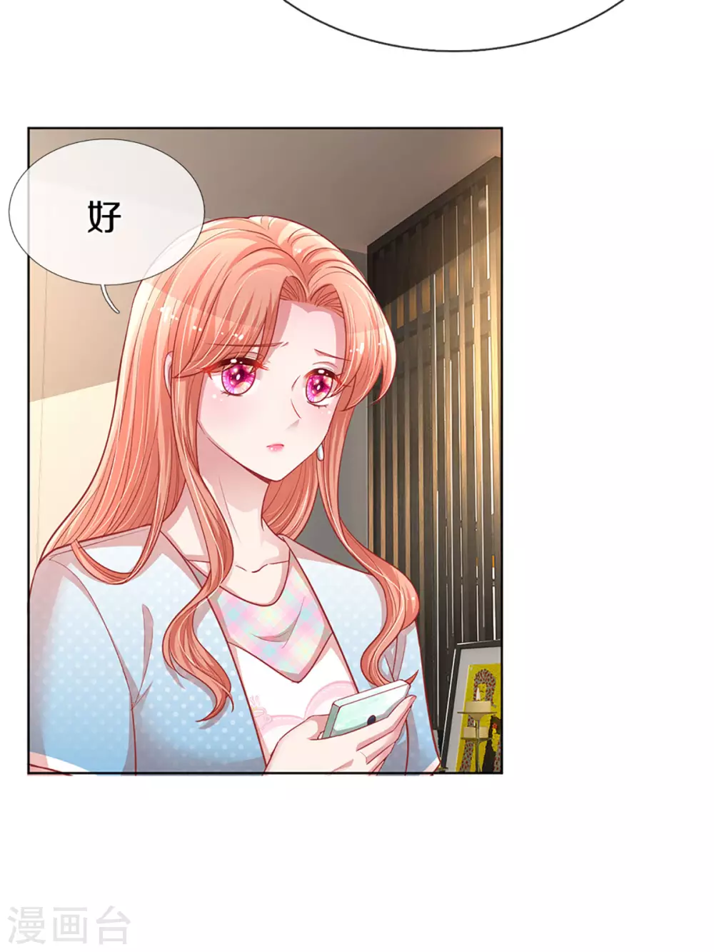 第246话 柳如絮的小心思18