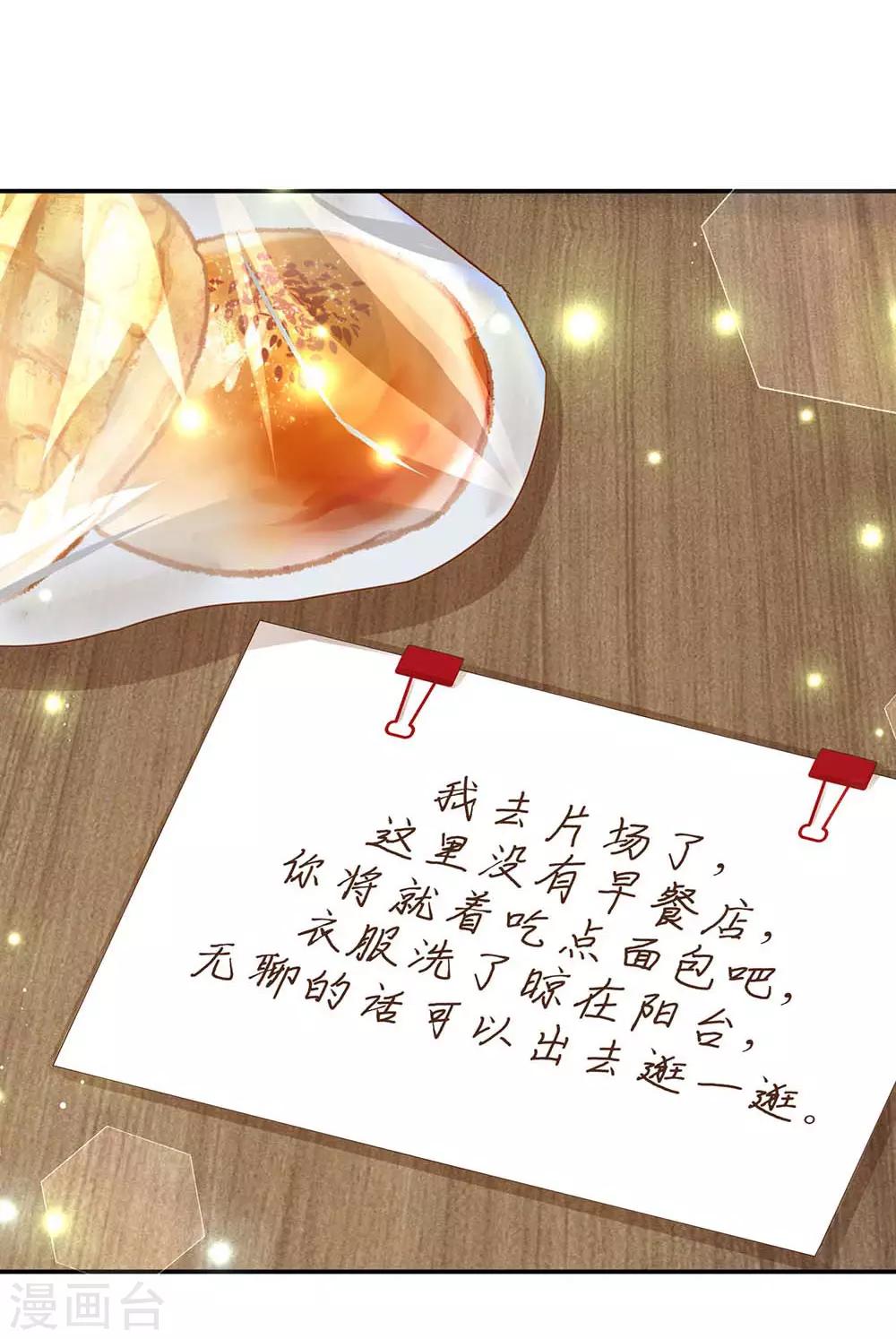 第164话 是我想多了？16
