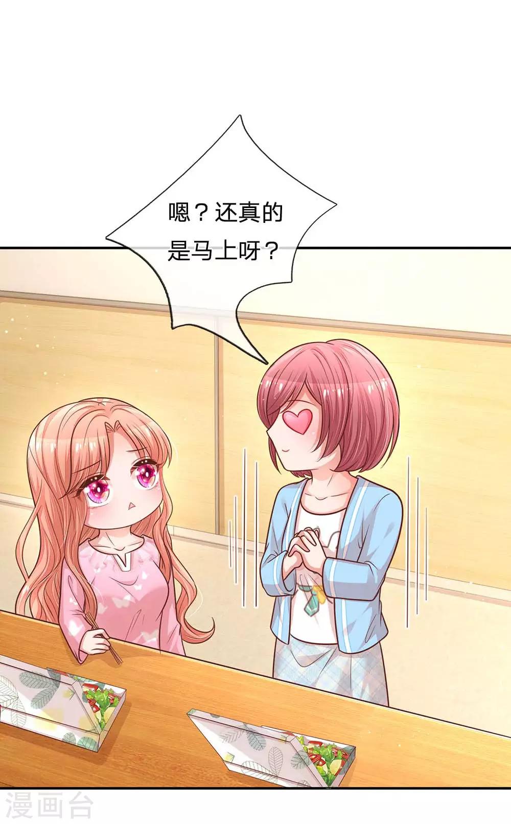 第166话 难熬的苦难生活28