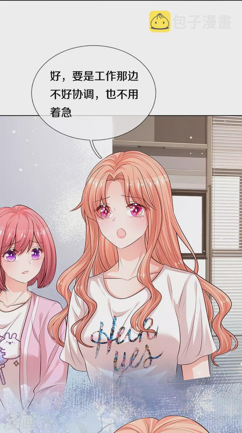 第304话 算账7