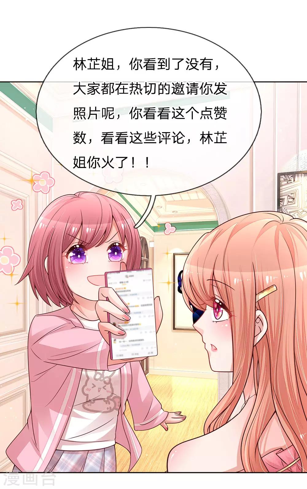 第137话 爆红前的坎坷16