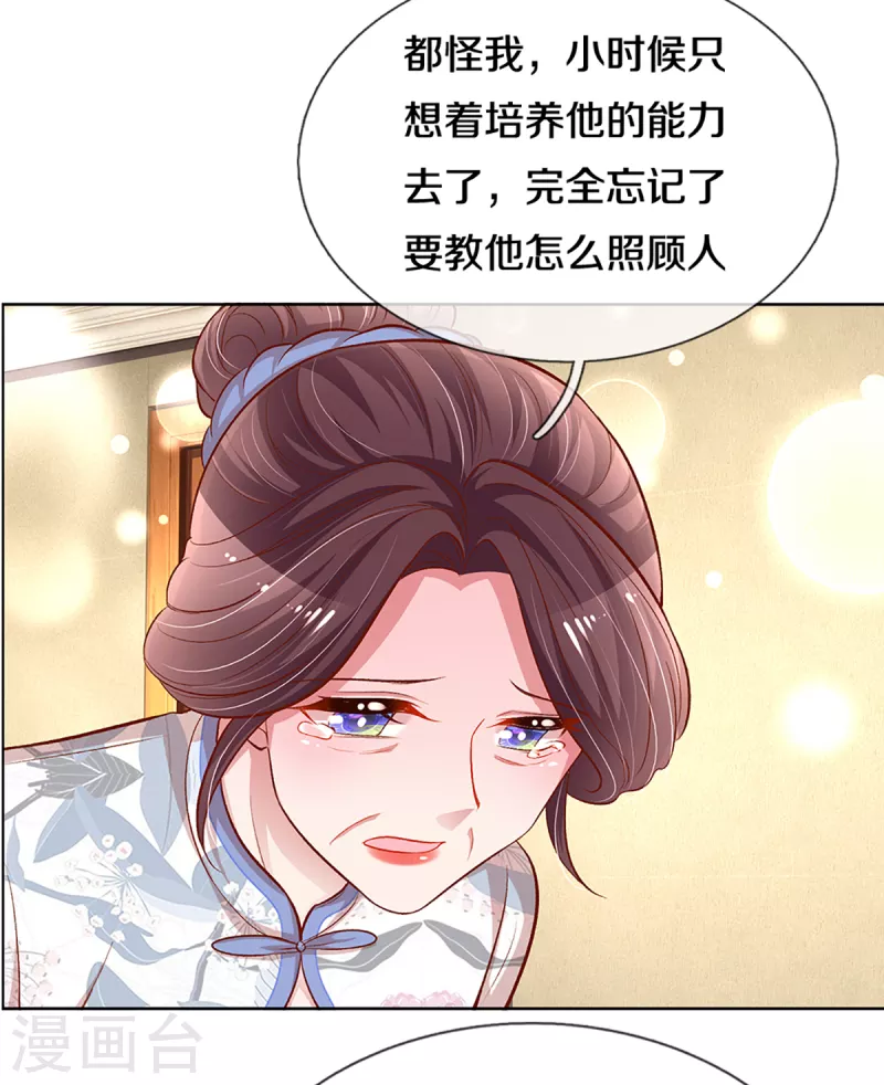 第280话 做梦一样20