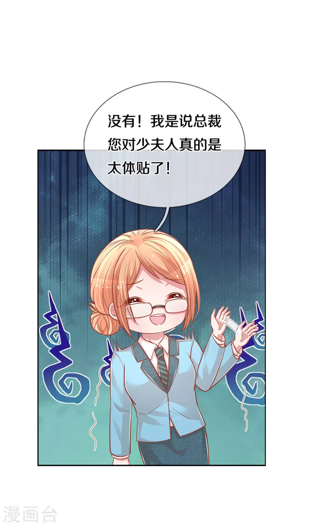 第262话 就是爲了报复4