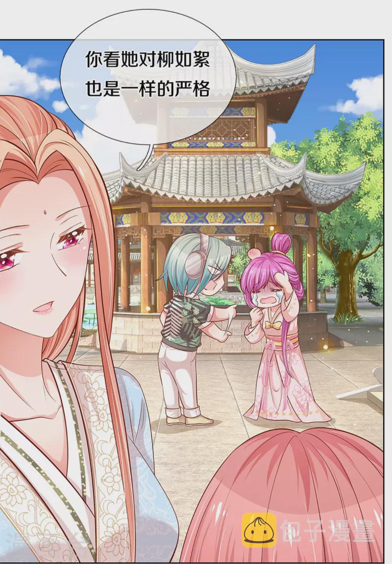 第300话 严苛对待31